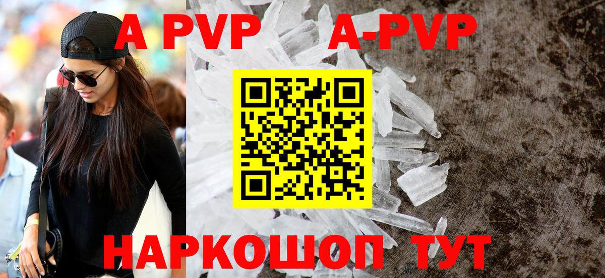 APVP СК  Alpha PVP VHQ  Вход с VPN  APVP мука  Чайковский 