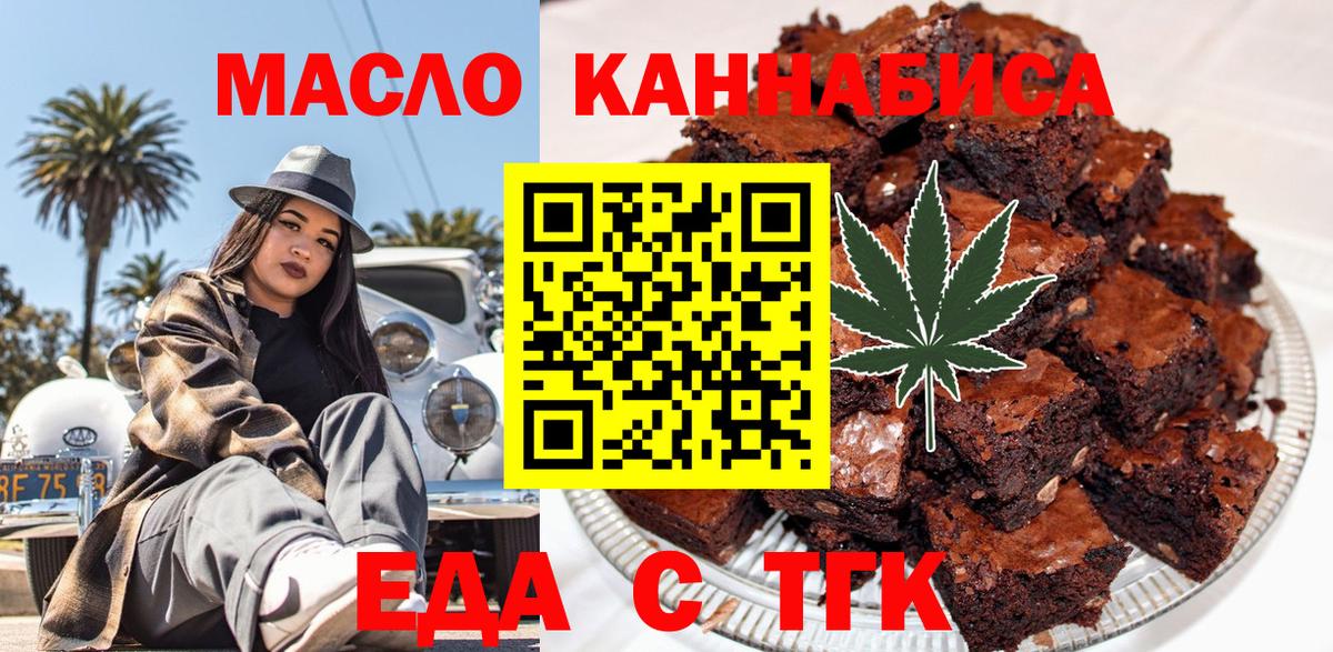 Печенье с ТГК марихуана Чайковский