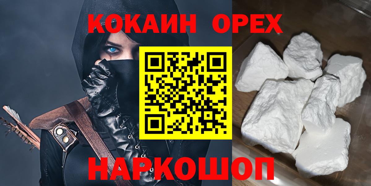 КОКАИН Fish Scale  Вход с VPN  Чайковский  Кокаин 99% 