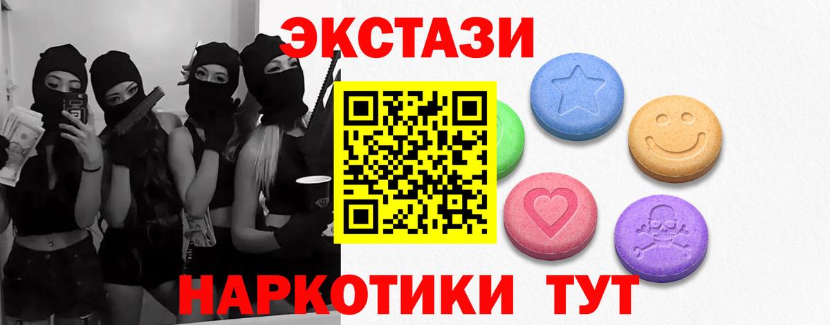 Экстази TESLA  Вход с VPN  Ecstasy  цены   Чайковский  Экстази таблы 