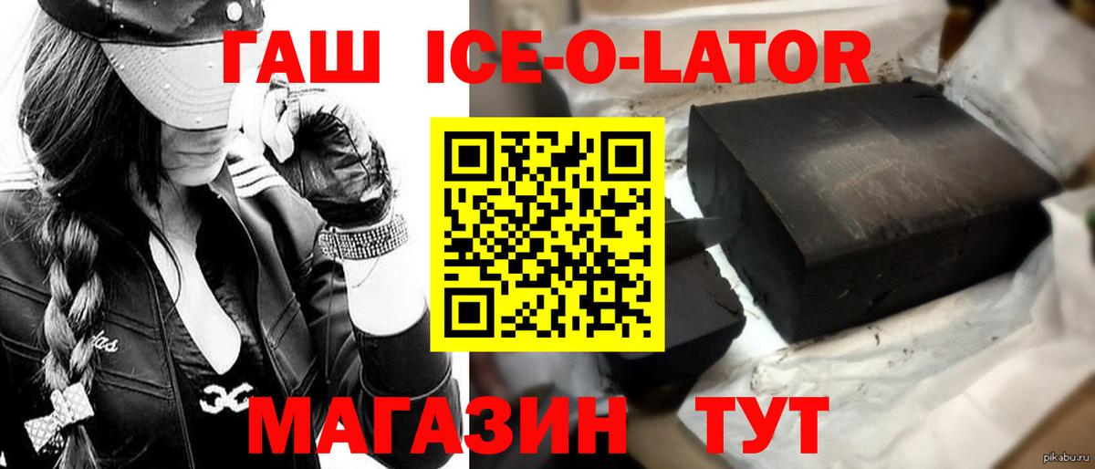 Чайковский  ГАШИШ AMNESIA HAZE  Вход с VPN  Гашиш ice o lator 