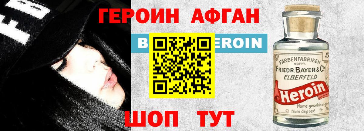 Чайковский  ГЕРОИН  Вход с VPN  Героин гречка 