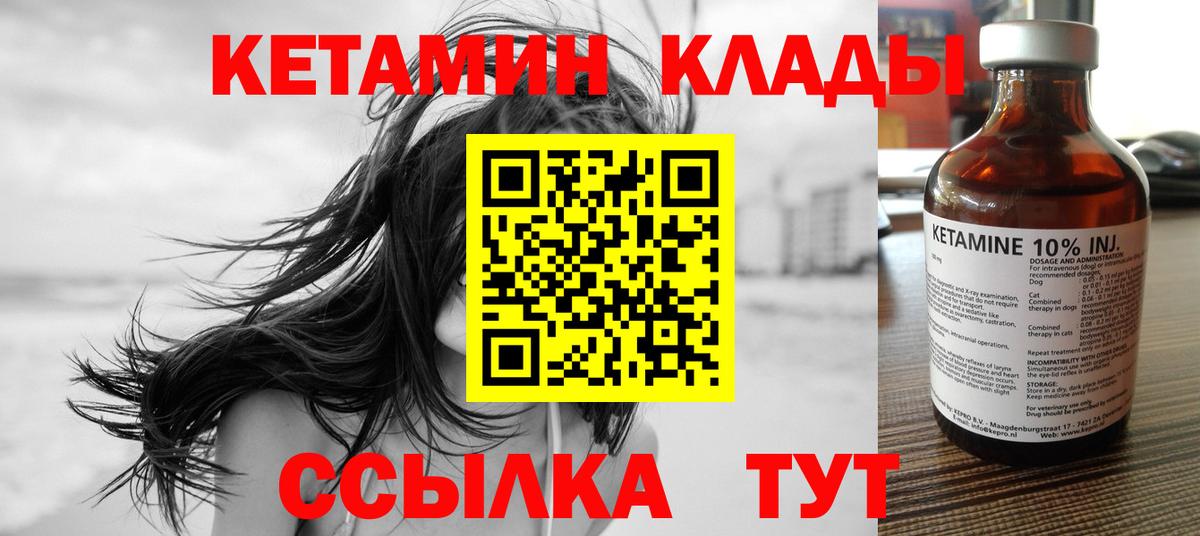 КЕТАМИН ketamine  КЕТАМИН ketamine  Чайковский  даркнет Telegram  Вход с VPN 