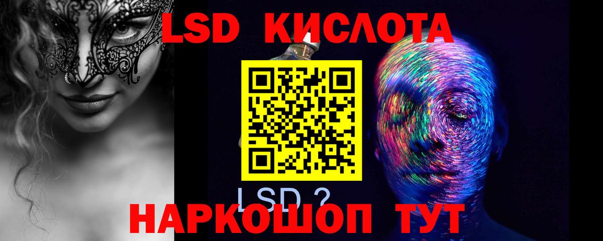 ЛСД экстази кислота  Вход с VPN  Чайковский 