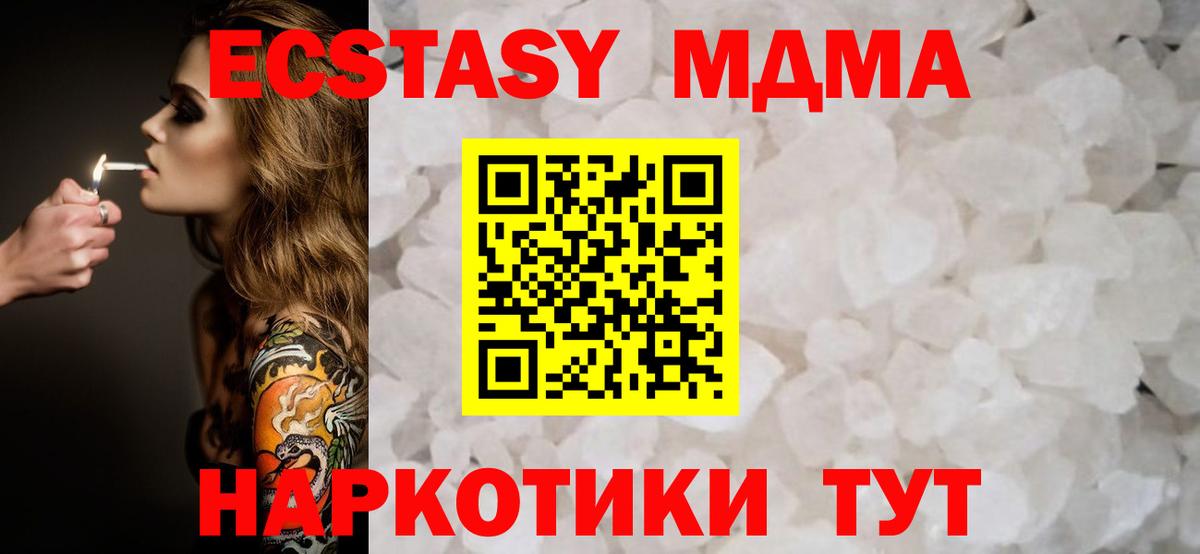 MDMA  MDMA VHQ  Вход с VPN  Чайковский 