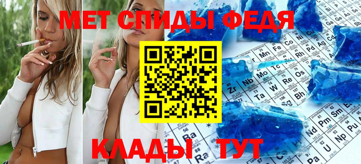 Метамфетамин Methamphetamine Чайковский