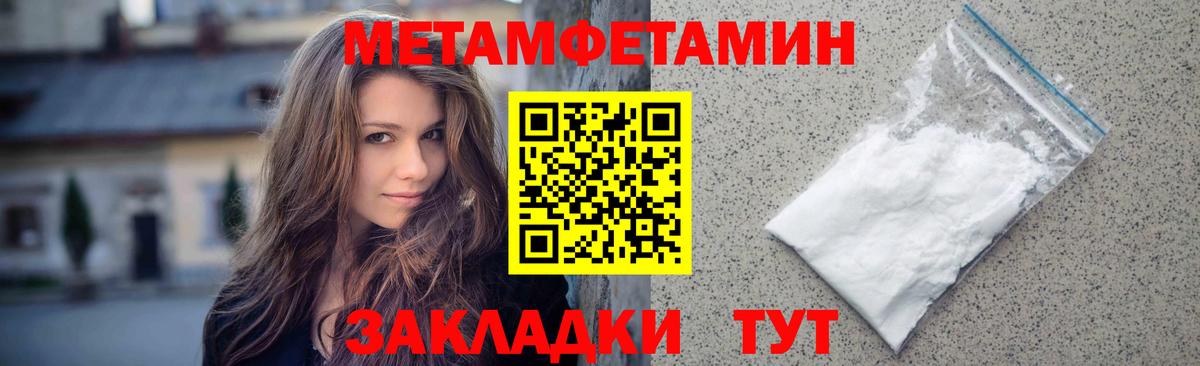 Чайковский  Метамфетамин витя  Вход с VPN 