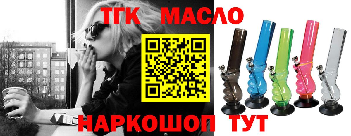Чайковский  Дистиллят ТГК вейп  Вход с VPN 