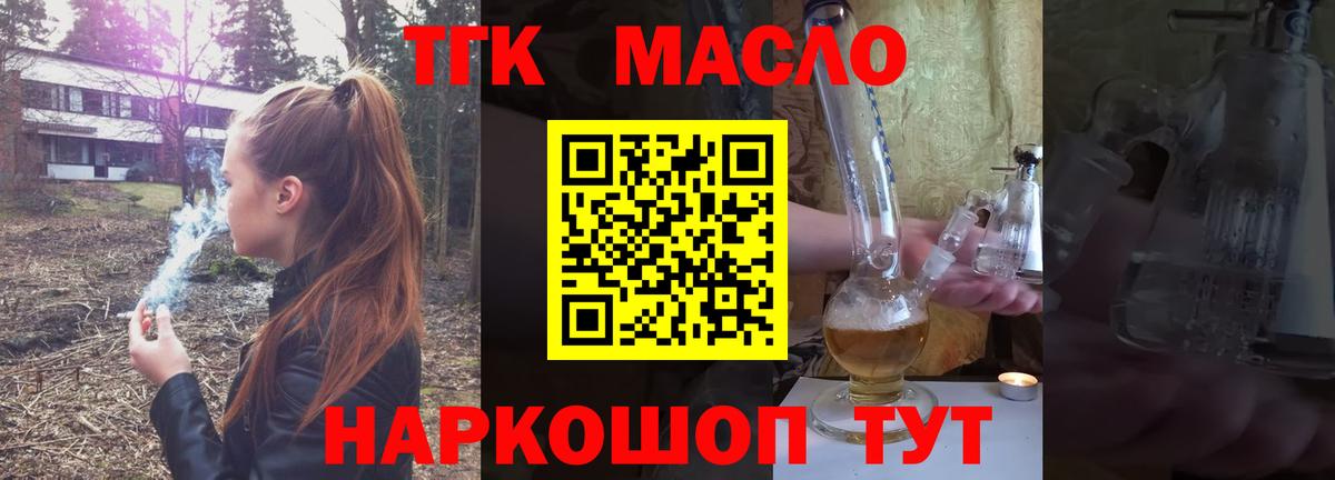 ТГК Wax Чайковский